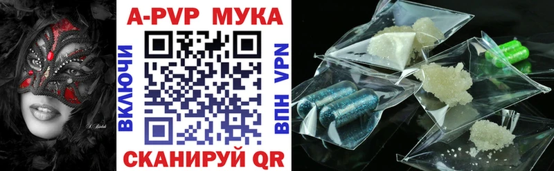 A-PVP кристаллы  Купить где  Серафимович 