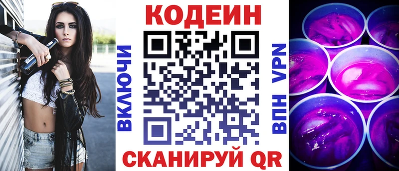Купить  Серафимович  Кодеиновый сироп Lean напиток Lean (лин) 