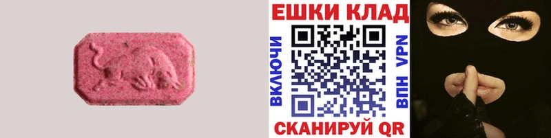 Экстази круглые  Купить  Серафимович 